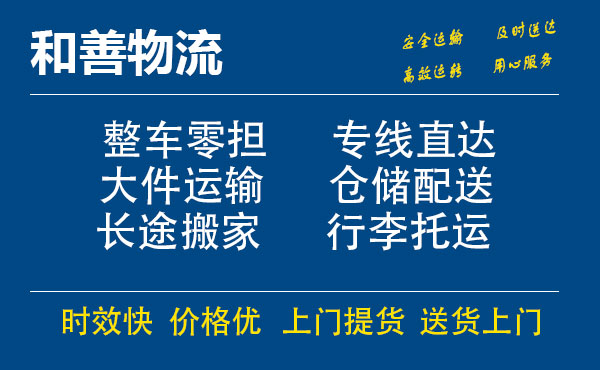 沁阳电瓶车托运常熟到沁阳搬家物流公司电瓶车行李空调运输-专线直达